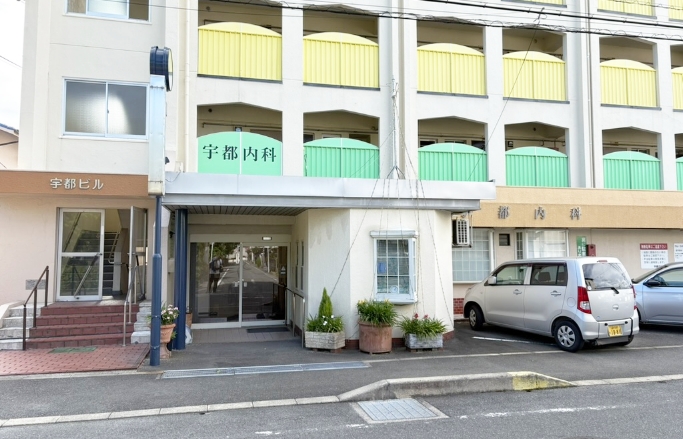 宇都内科医院の外観 正面入口