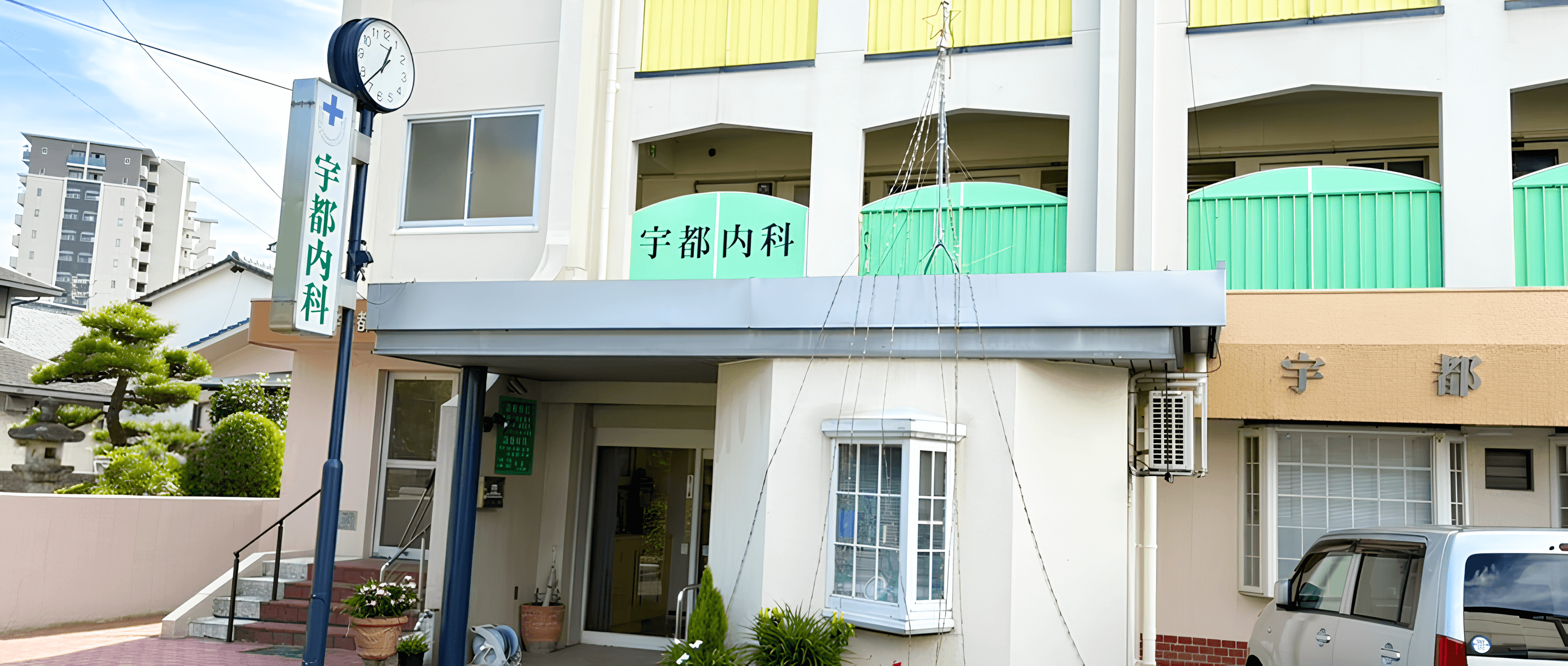 宇都病院建物正面